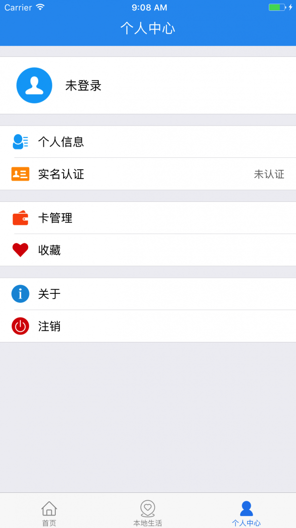 许都通安卓版下载_许都通官方版下载