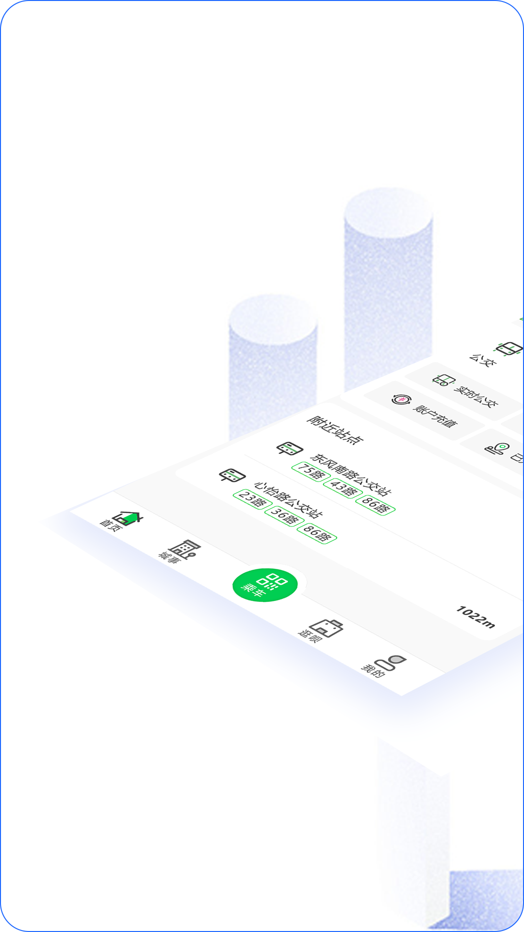 许昌公交手机版下载_许昌公交安卓版下载