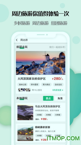 秀美边城手机版下载_秀美边城安卓版下载