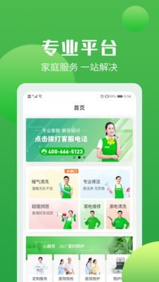 熊猫生活平台手机版下载