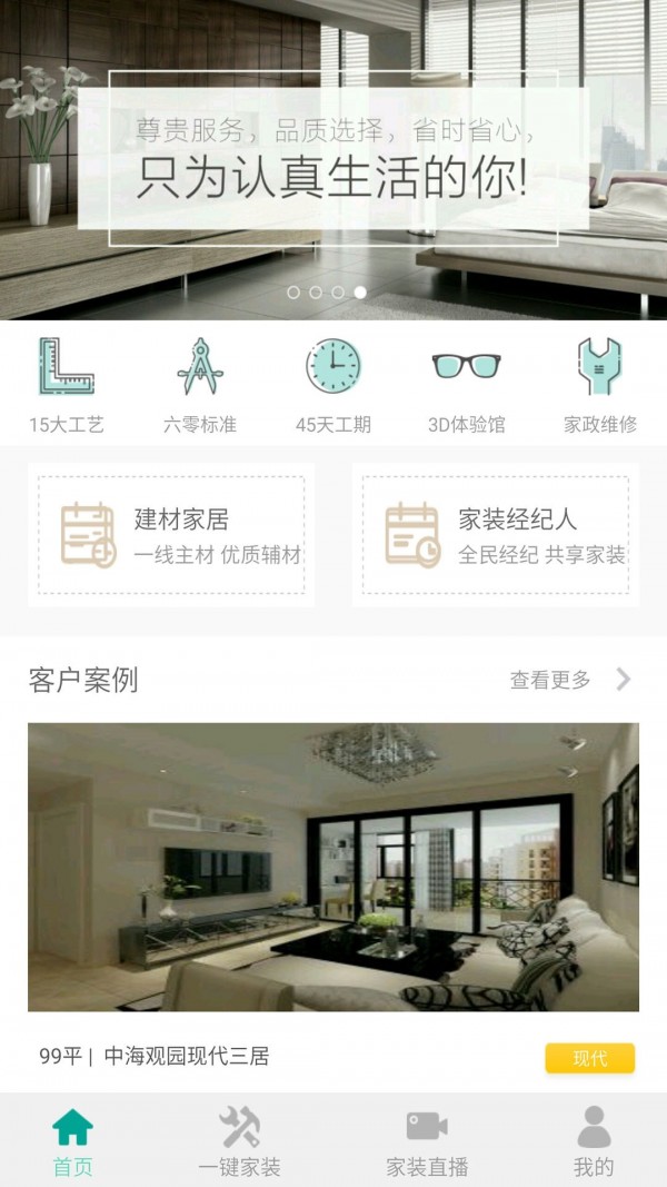 修啥手机版app下载_修啥安卓版下载