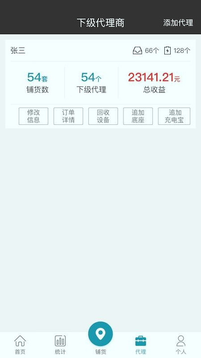 咻电手机版下载_咻电安卓版下载