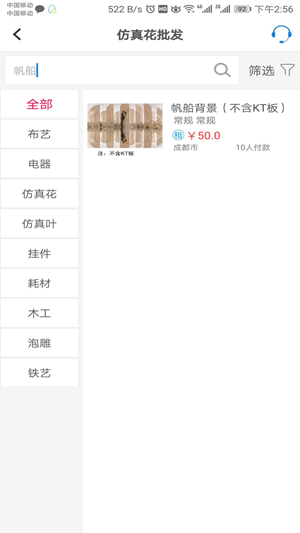 熊猫道具手机版下载_熊猫道具安卓版下载