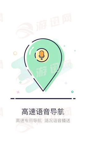 熊猫高速手机版下载_熊猫高速安卓版下载