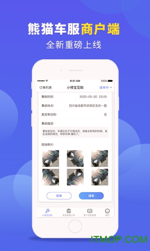 熊猫车服商户端手机版下载_熊猫车服商户端安卓版下载