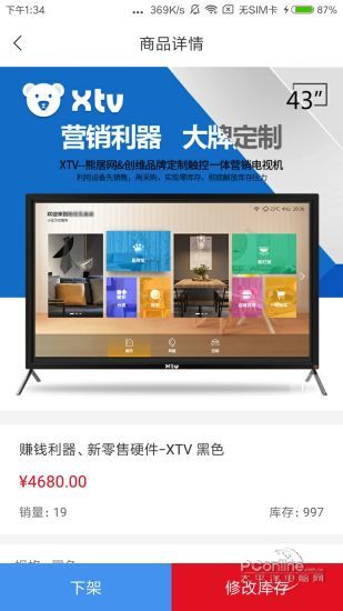 熊居管家手机版下载_熊居管家安卓版下载