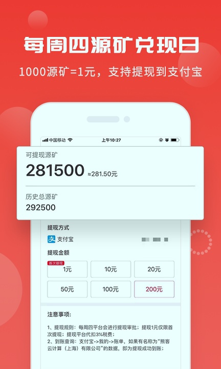 熊分享手机版下载_熊分享安卓版下载