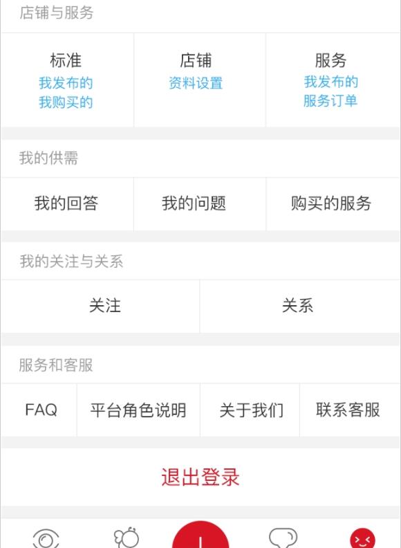 雄哥好帮手安卓版下载_雄哥好帮手最新版app下载