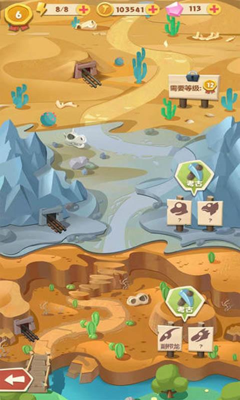 全民养恐龙2手机版下载_全民养恐龙2安卓版下载