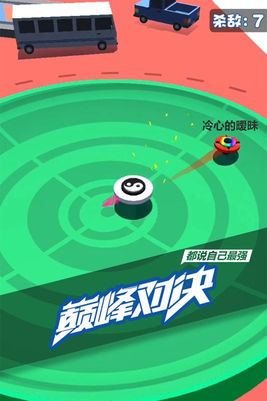 旋转陀螺多人对战手机版下载_旋转陀螺多人对战安卓版下载