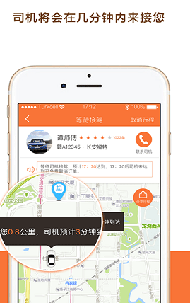 幸福专车手机版下载