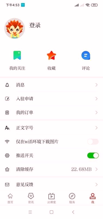 幸福秀水正式版下载_幸福秀水安卓版下载