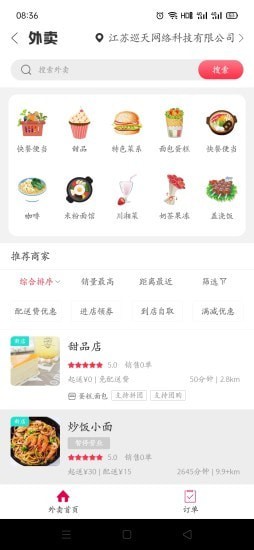 幸福武穴手机版下载