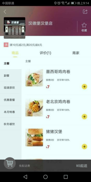 幸福武平手机版下载_幸福武平安卓版下载