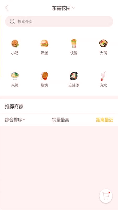 幸福尉氏手机版下载_幸福尉氏安卓版下载