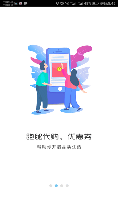 幸福高邮手机版下载