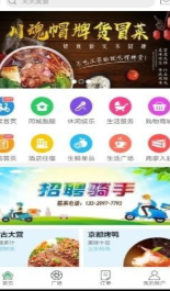 幸福鄂州手机版下载