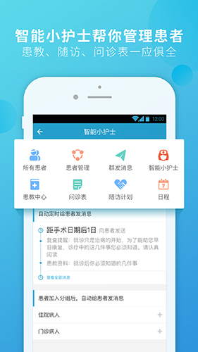 杏仁医生安卓版下载_杏仁医生最新版下载