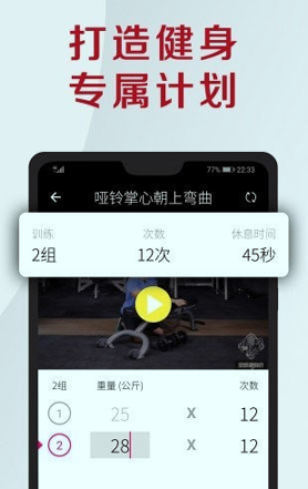 型感健身会手机版下载_型感健身会安卓版下载