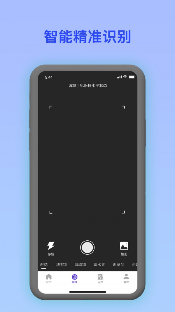 形色识花手机版下载