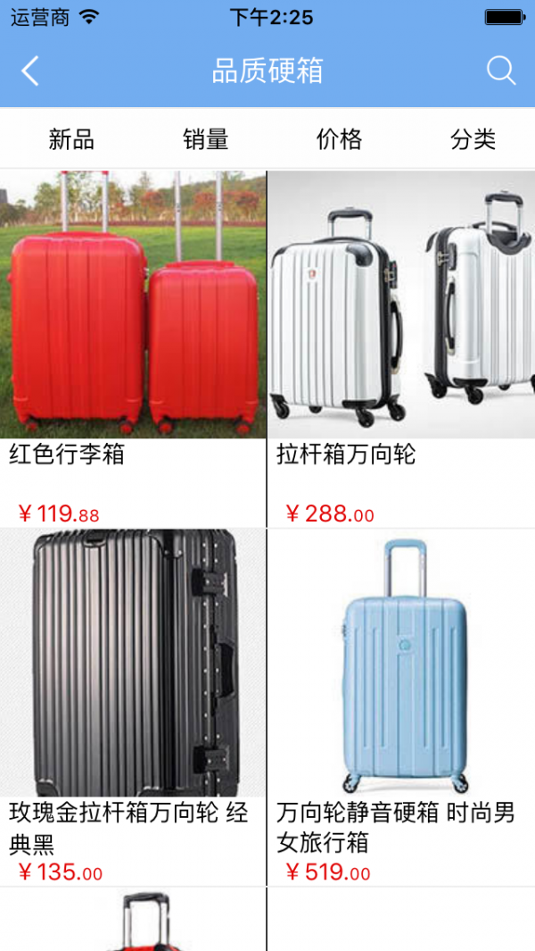 行李箱平台安卓版下载_行李箱平台手机版app下载