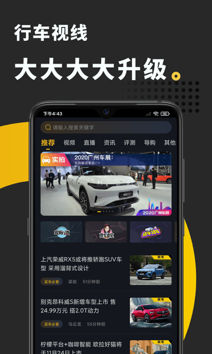 行车视线安卓版下载_行车视线正式版app下载