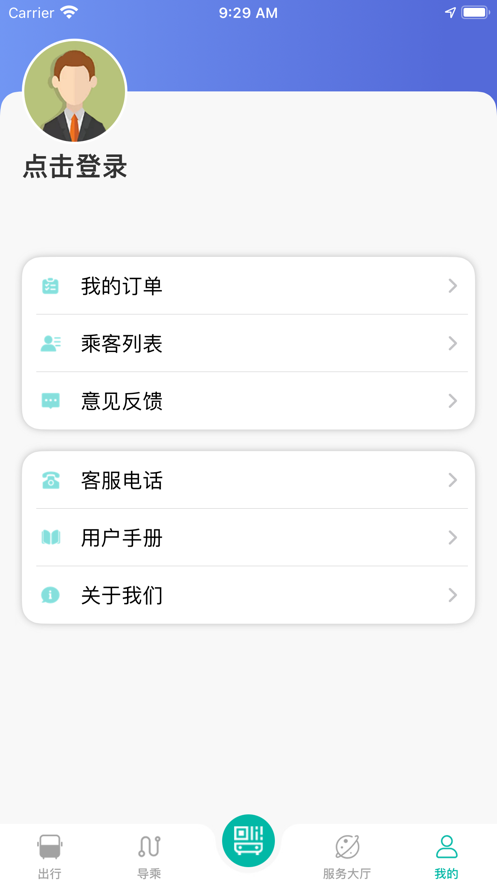 邢襄出行手机版下载_邢襄出行安卓ios版下载