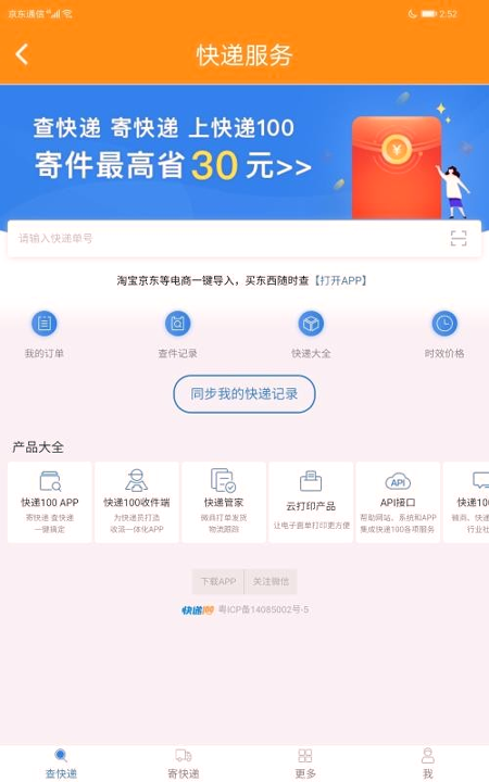 邢台圈手机版下载_邢台圈安卓版下载