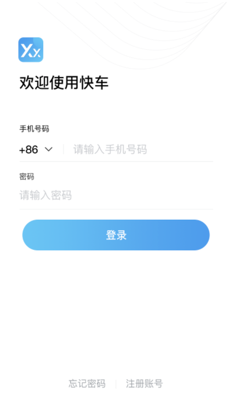 猩猩出行手机版下载