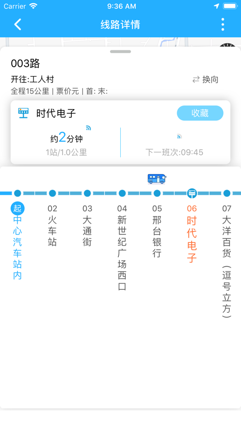 邢襄出行手机版下载