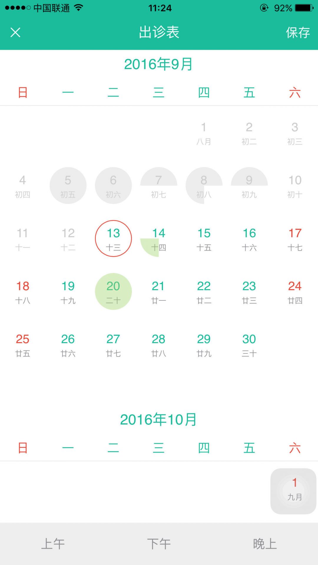 星泽掌上延伸服务平台手机版下载_星泽掌上延伸服务平台安卓版下载