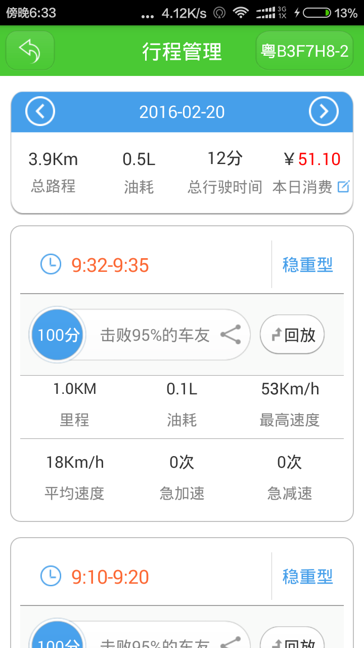 星云车管家手机版下载_星云车管家安卓版下载