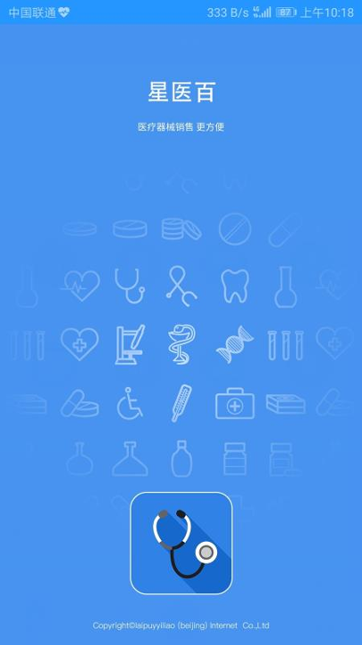 星医百手机版下载_星医百安卓版下载