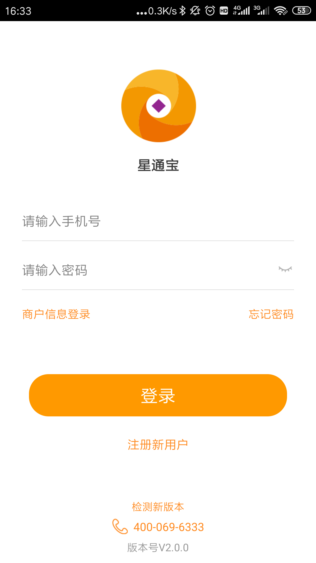 星通宝手机版下载_星通宝安卓ios版下载
