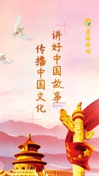 星路旅游手机版下载_星路旅游安卓版下载