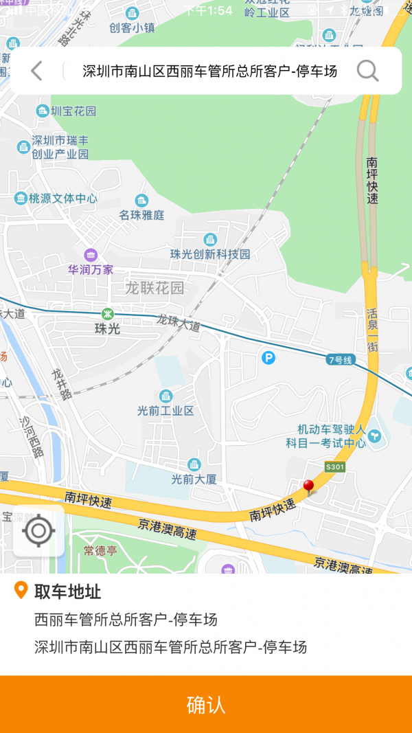 星际车商版下载_星际车商版官方版下载