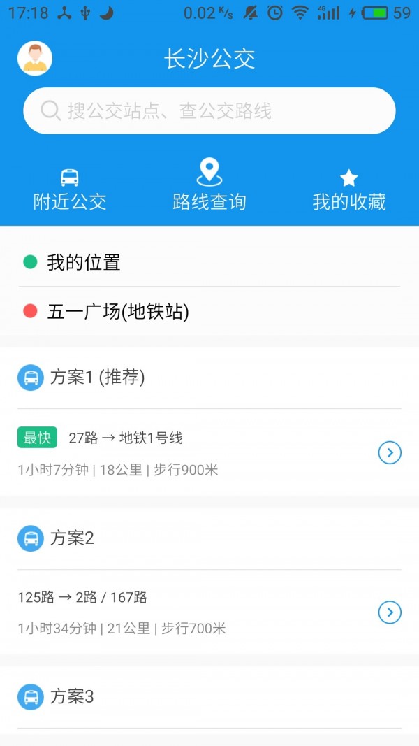 星城公交手机版下载