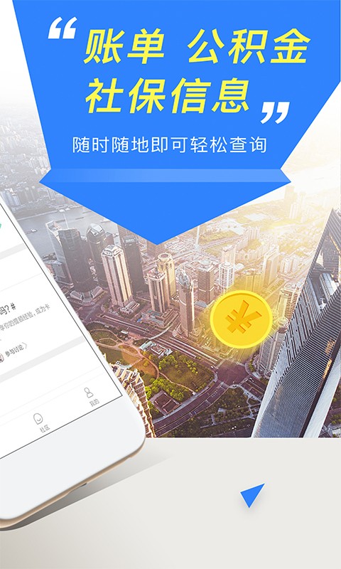 信用助手下载_信用助手苹果版下载