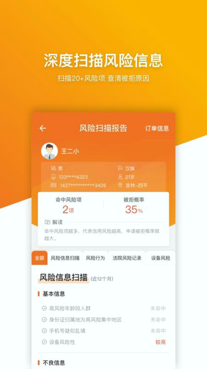 信用查询手机版下载