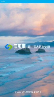 信用宝业务版正式版app下载_信用宝业务版安卓版下载