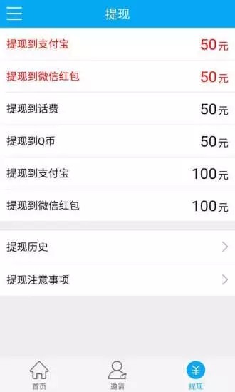 信盒接码手机版下载