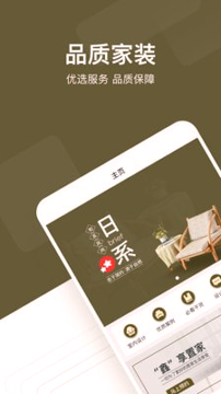 鑫置家手机版下载_鑫置家安卓版下载