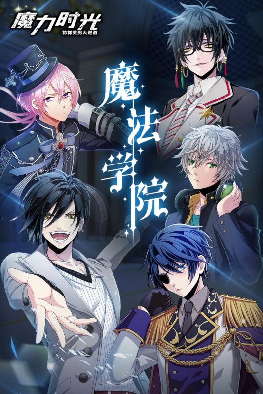 魔力时光手机版下载_魔力时光安卓版下载