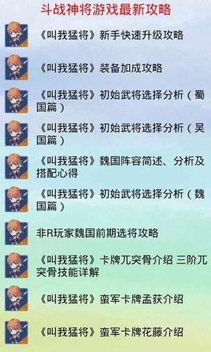斗战神官网最全游戏攻略解说_斗战神官网最新游戏技巧通关