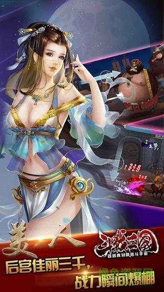 斗战三国最全游戏攻略解说_斗战三国最新游戏技巧通关