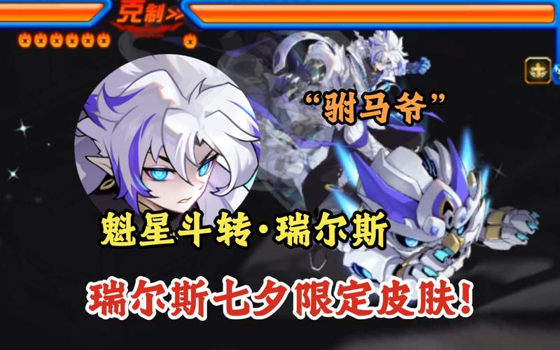 斗天武神瑞尔斯最全游戏攻略解说_斗天武神瑞尔斯最新游戏技巧通关