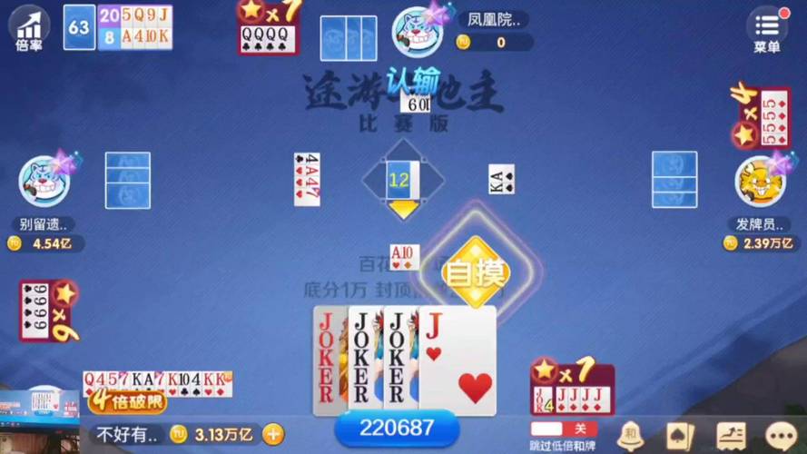 斗地最全游戏攻略解说_斗地最新游戏技巧通关