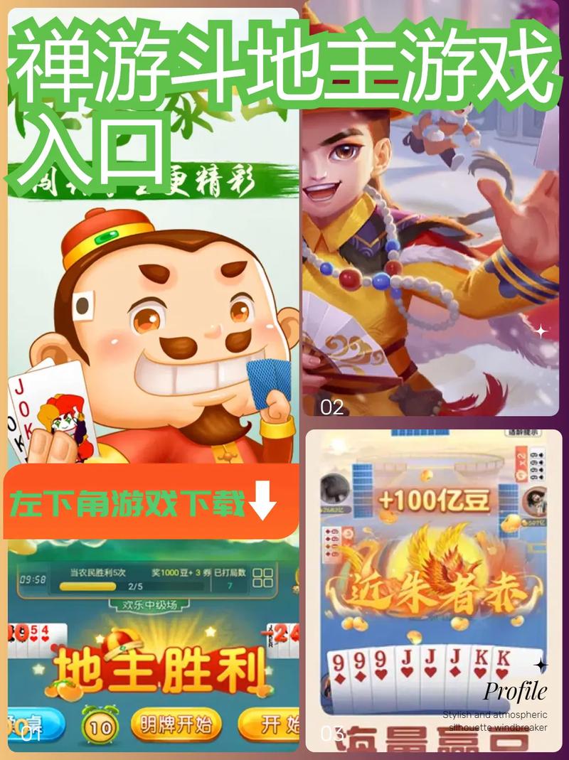 斗地最全游戏攻略解说_斗地最新游戏技巧通关