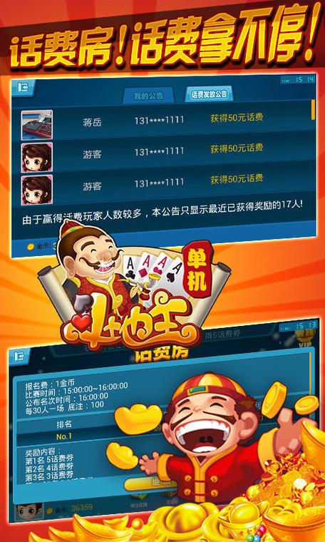 斗地最全游戏攻略解说_斗地最新游戏技巧通关