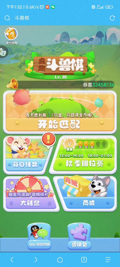 斗兽战棋最全游戏攻略解说_斗兽战棋最新游戏技巧通关